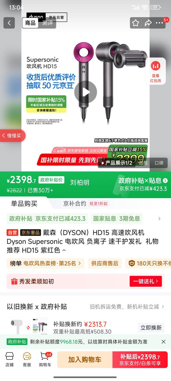 Dyson/ɭ HD15 紵 1600W רV9 HD15ϺɫŻ֤