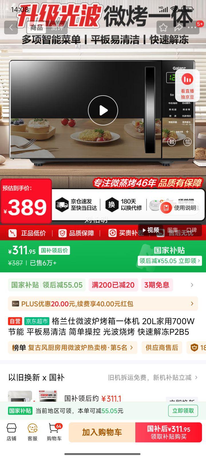 ΢¯һ 20L700W ƽ 򵥲ٿ Ⲩտ ٽⶳP2B5Ż֤