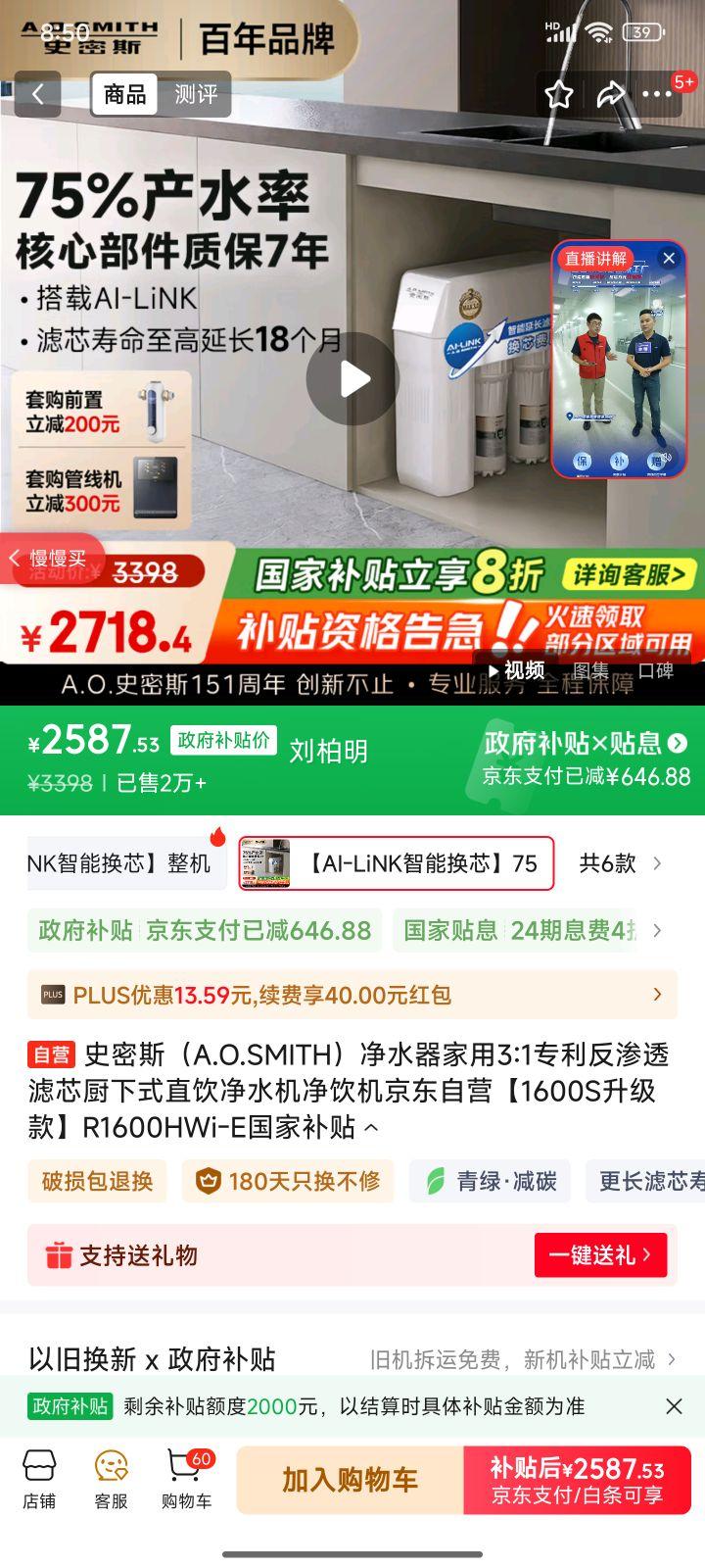 ʷ˹A.O.SMITHˮ3:1ר͸оʽֱˮӪ1600SR1600HWi-EҲŻ֤