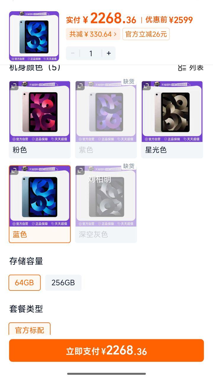 Ӫȫ¹ٷȫ Apple/ƻ iPad Air5  M1оƬ 10.9Ӣƽ WiFi  ƻٷ֤ ɫ 64GB ٷ WIFIŻ֤