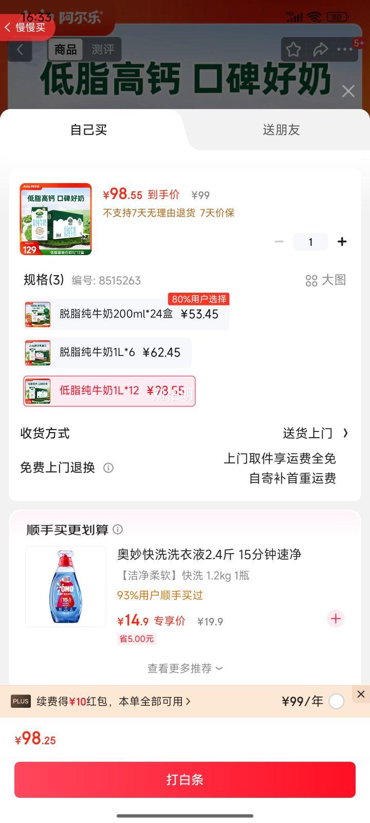 ֣Arla¹ԭװ ֬ţ 1L*12 ֬߸װŻ֤