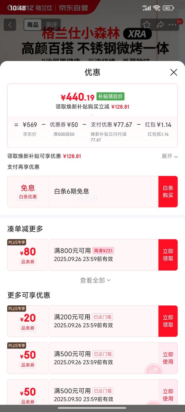 ˣGalanz΢¯òڵ23800߸ֵСɭϵܱ΢¯һXRA(W0)Ż֤