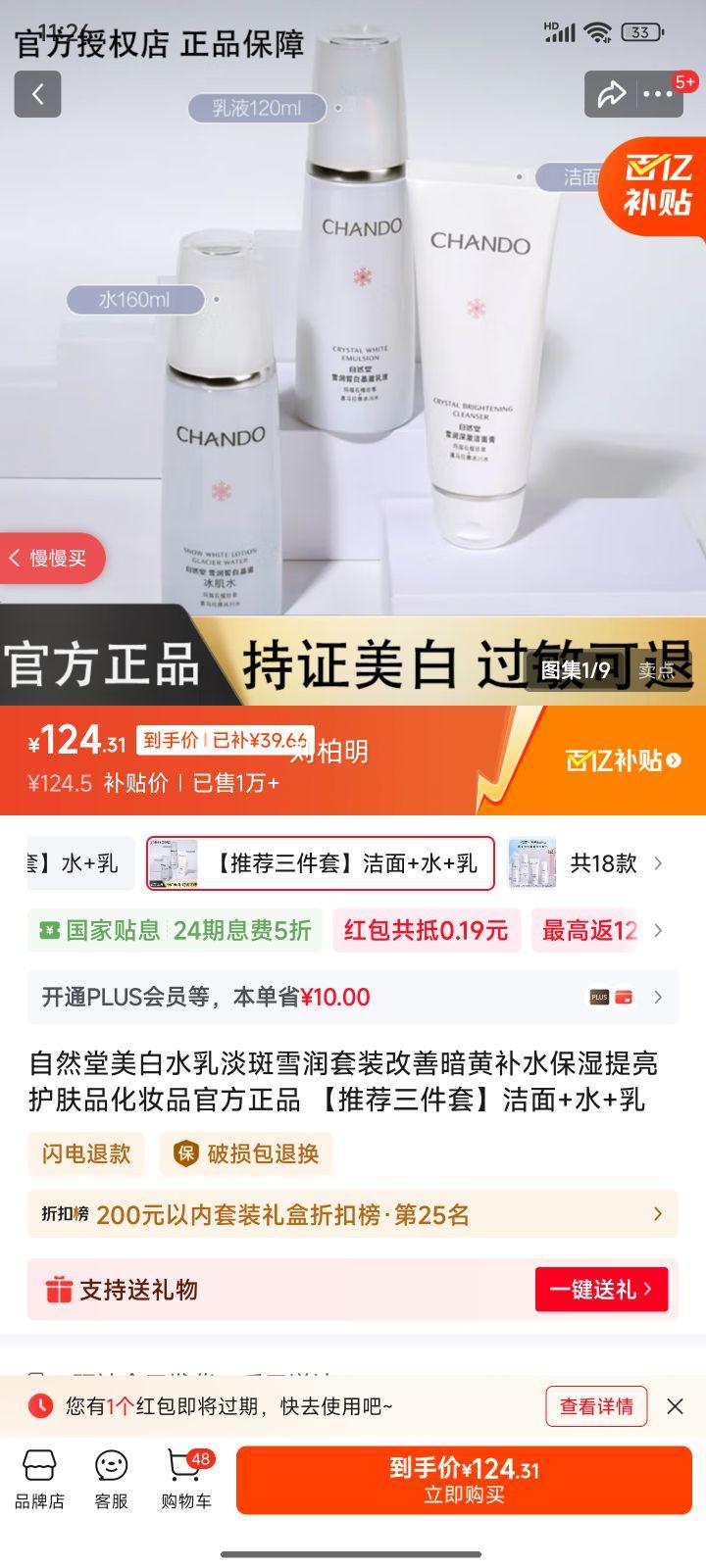 Ȼˮ鵭ѩװưƲˮʪƷױƷٷƷ Ƽס+ˮ+Ż֤