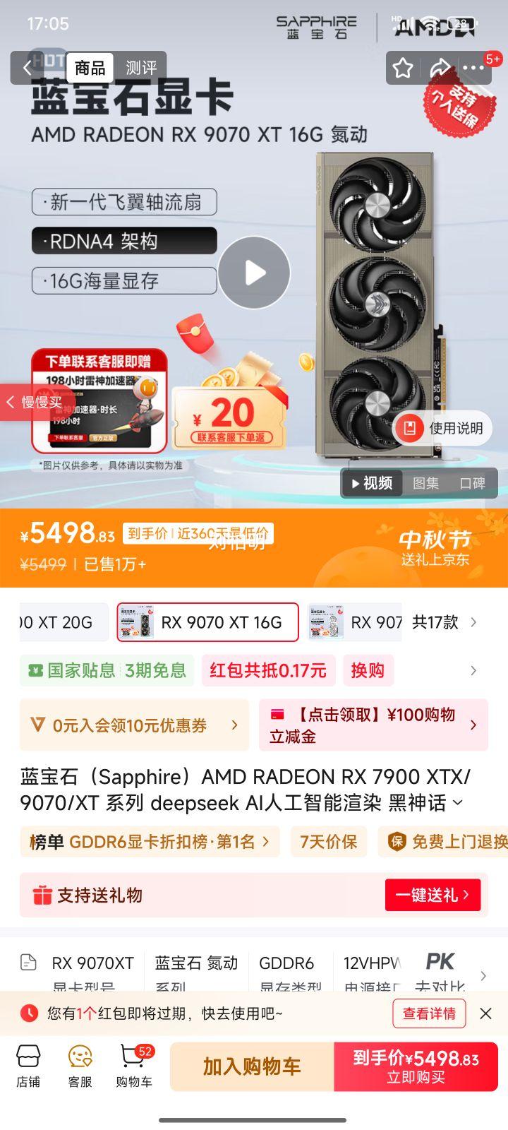 ʯSapphireAMD RADEON RX 7900 XTX/9070/XT ϵ deepseek AI˹Ⱦ ̨ʽ羺ϷԿ  RX 9070 XT 16G Ż֤