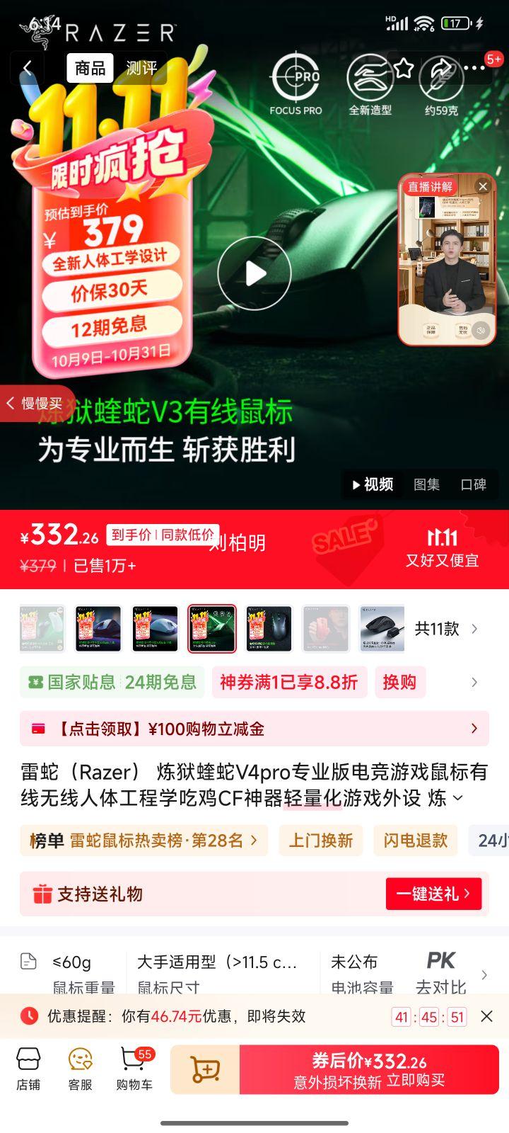 Razer/ V3   8Kѯ ɫŻ֤