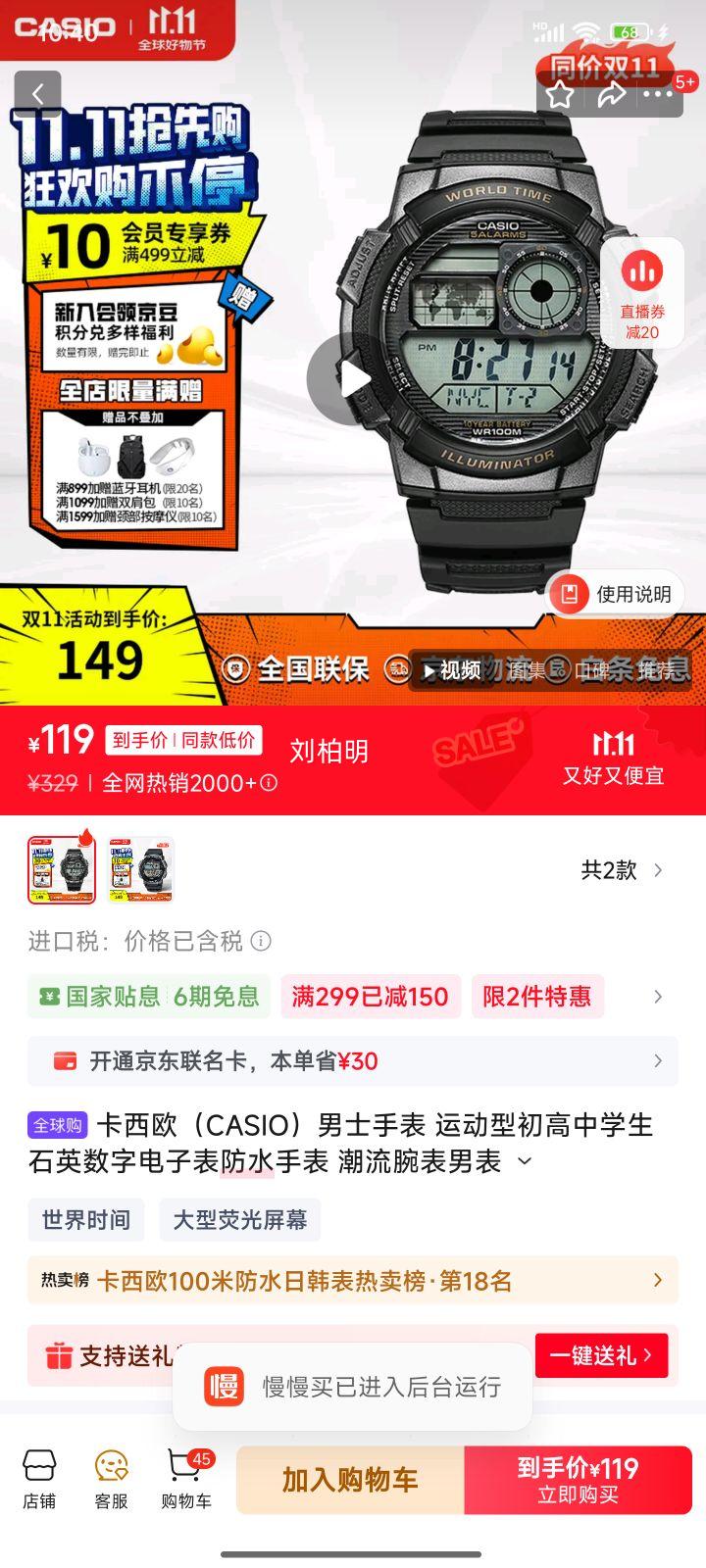 ŷCASIOʿֱ ˶ͳѧʯӢֵӱˮֱ б AE-1000W-1AVDFŻ֤