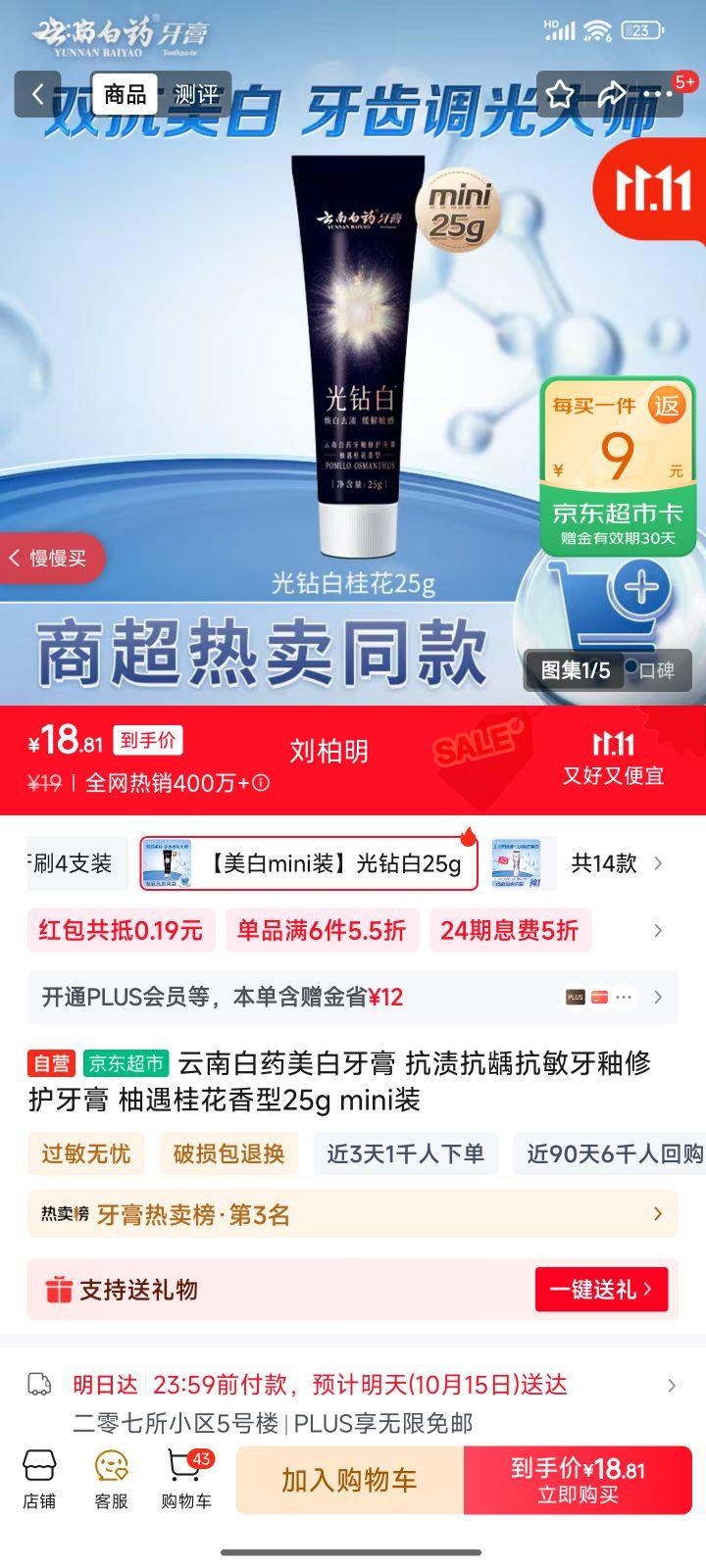 ���ϰ�ҩ�������� ���տ�ȣ���������޻����� ����������25g miniװ�Ż�֤��