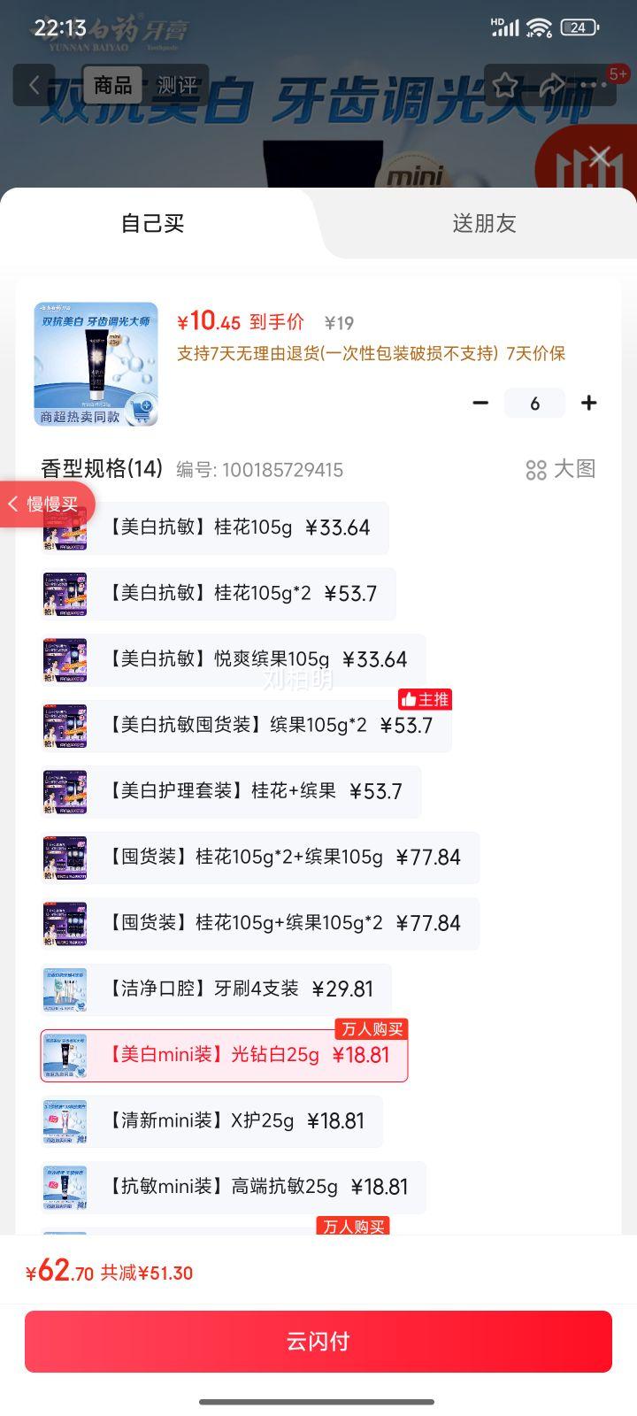 ���ϰ�ҩ�������� ���տ�ȣ���������޻����� ����������25g miniװ�Ż�֤��