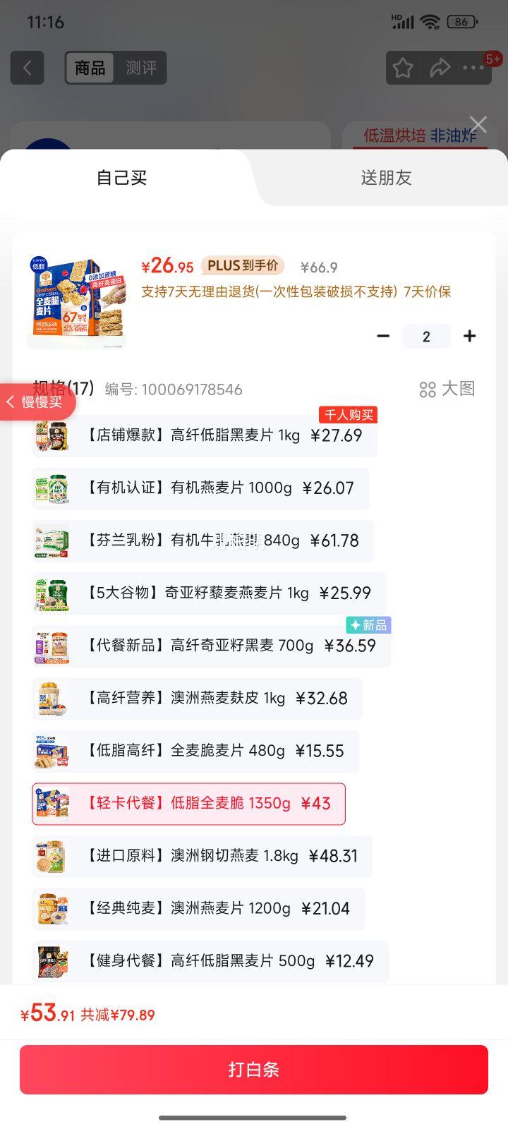 ϣSHEGURZȫƬ1.35kg ʳѧƬ֬ 2Ż֤