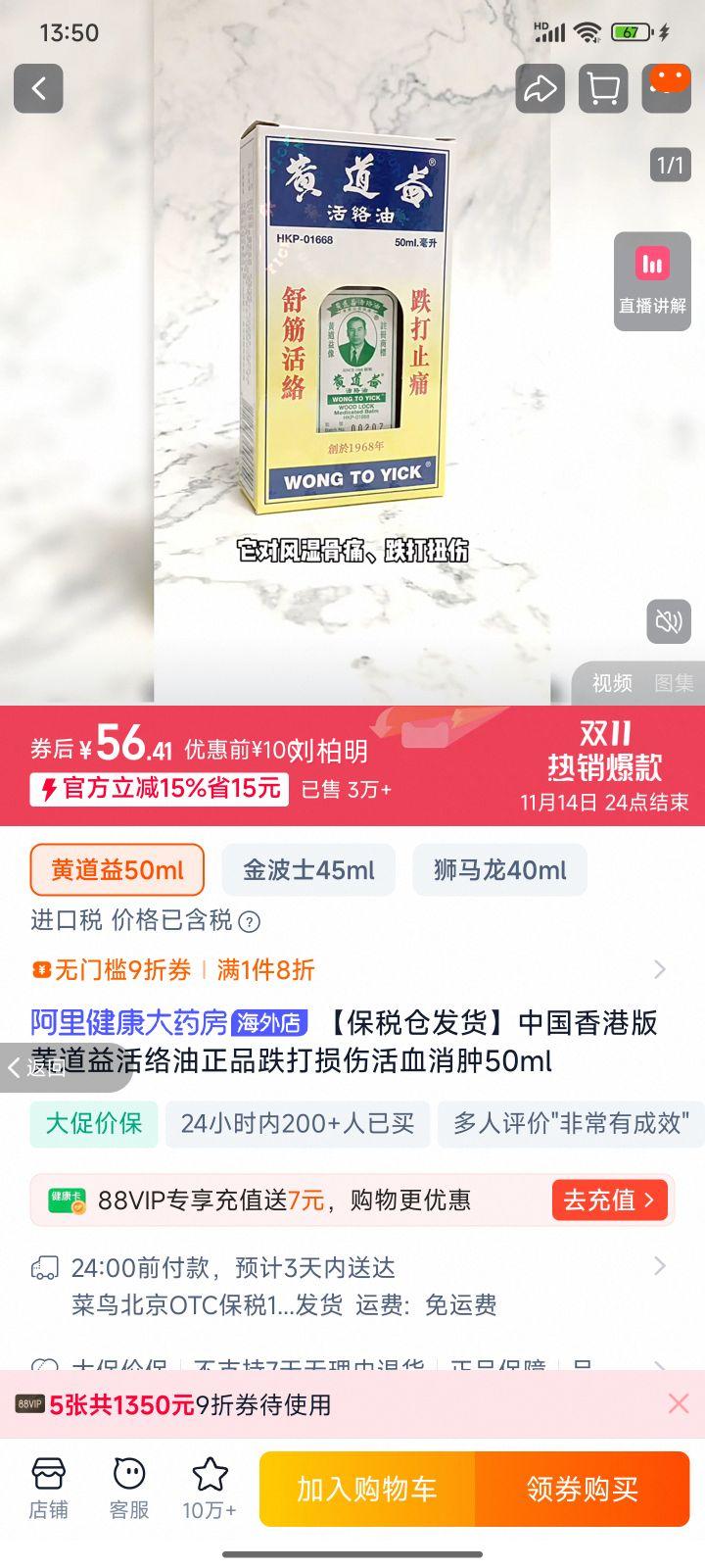 ����˰�ַ������й���۰�Ƶ����������Ʒ�������˻�Ѫ����50ml�Ż�֤��