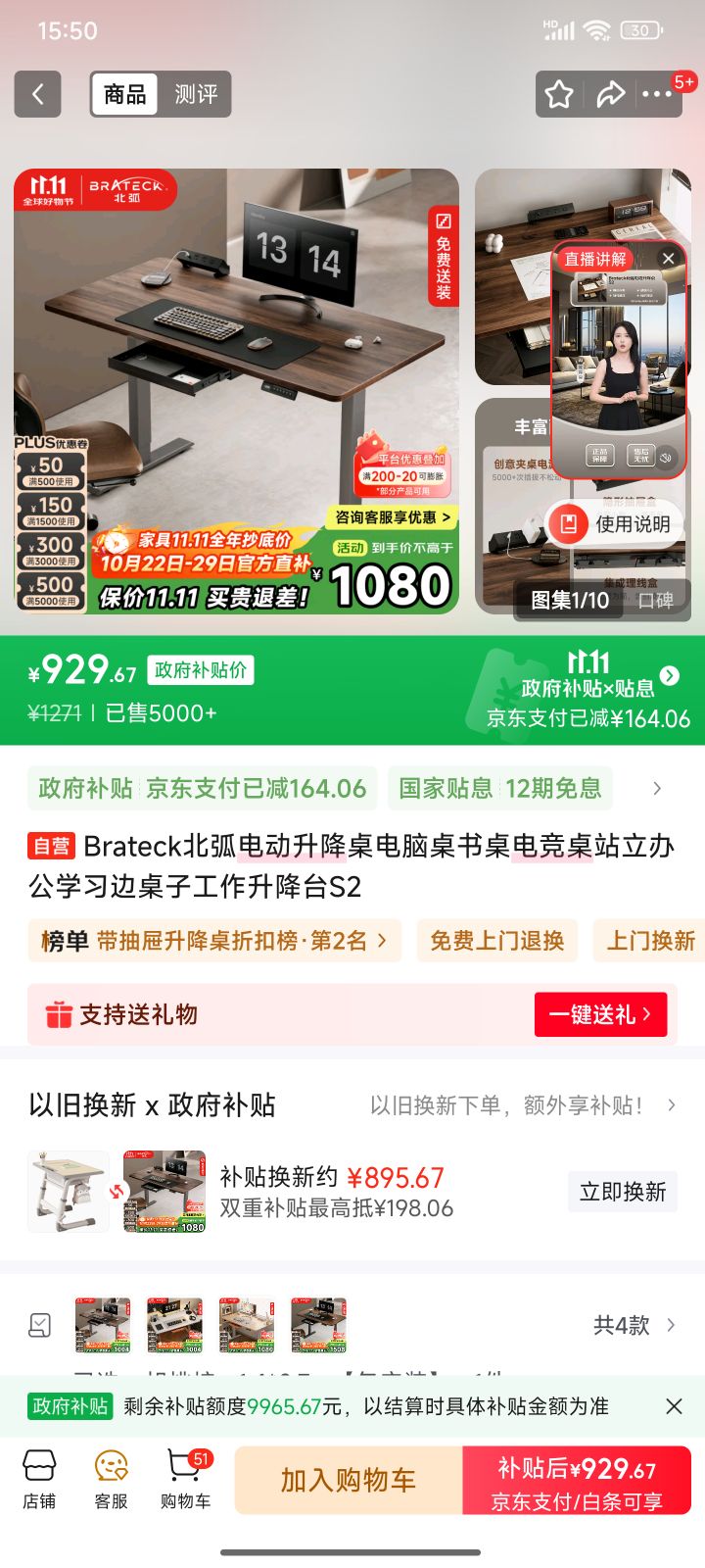 Brateck�����綯�����������������羺��վ���칫ѧϰ�����ӹ�������̨S2�Ż�֤��