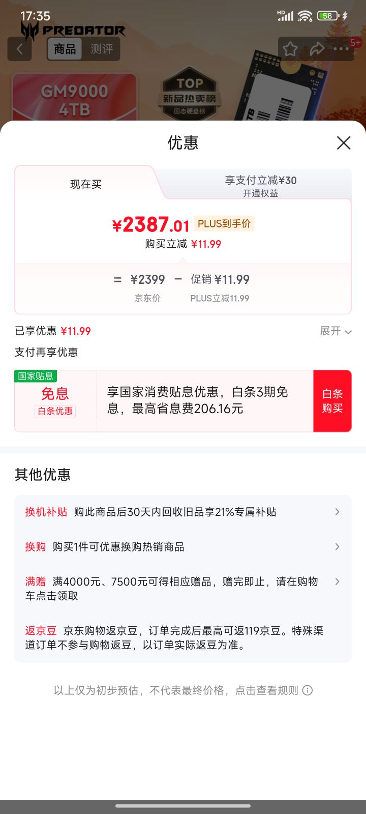 �곞�Ӷ��ߣ�PREDATOR��4TB SSD��̬Ӳ�� M.2�ӿ�(NVMeЭ��) GM9000����ϵ�� NVMe PCIe 5.0����14000MB/s AI���Դ洢����Ż�֤��