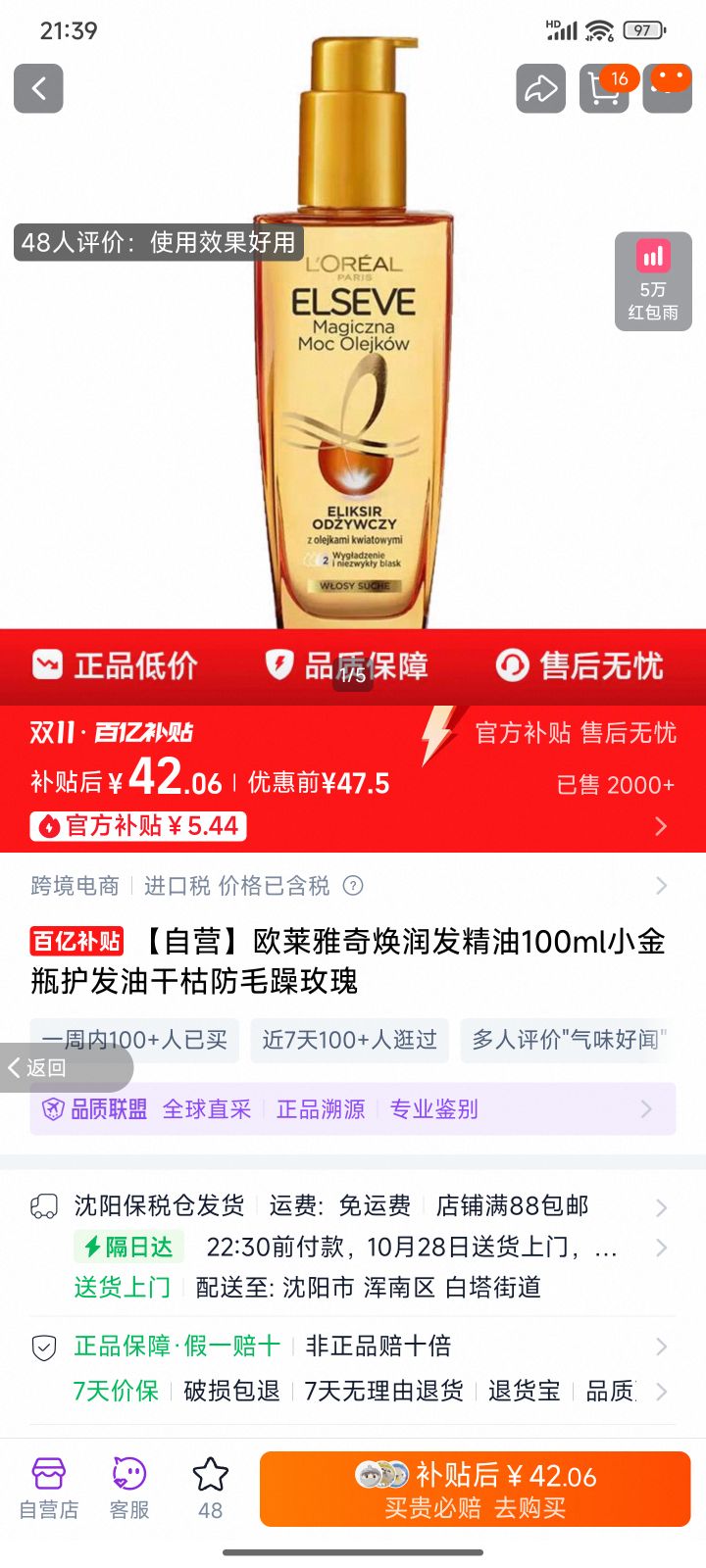 Ӫŷ󷢾100mlСƿ͸ɿݷëõ  ڲ۸Ż֤