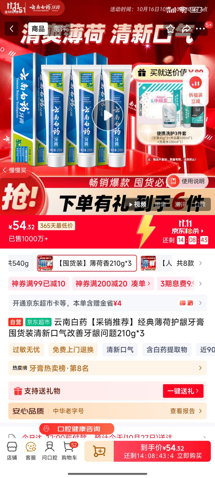 ϰҩ ˬ  210g*3֧Ż֤