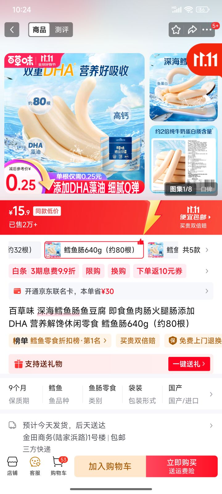 �ٲ�ζ ����㳦�㶹�� ��ʳ���⳦���ȳ�����DHA Ӫ�����������ʳ ���㳦640g��Լ80�����Ż�֤��