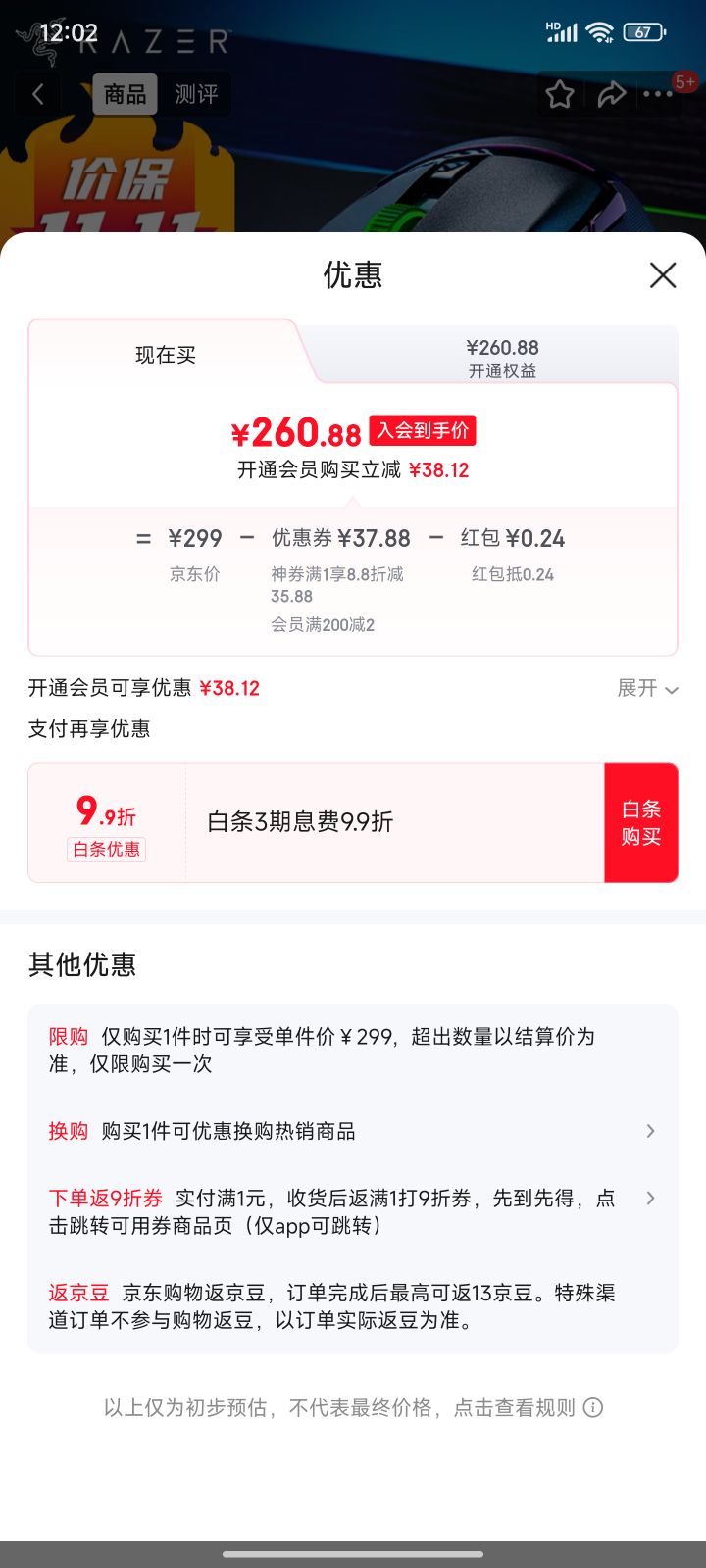 ߣRazer ˹ СϷXlolѧcfLOL V3 Xٰ棨˫ģ ͸RGB Ż֤