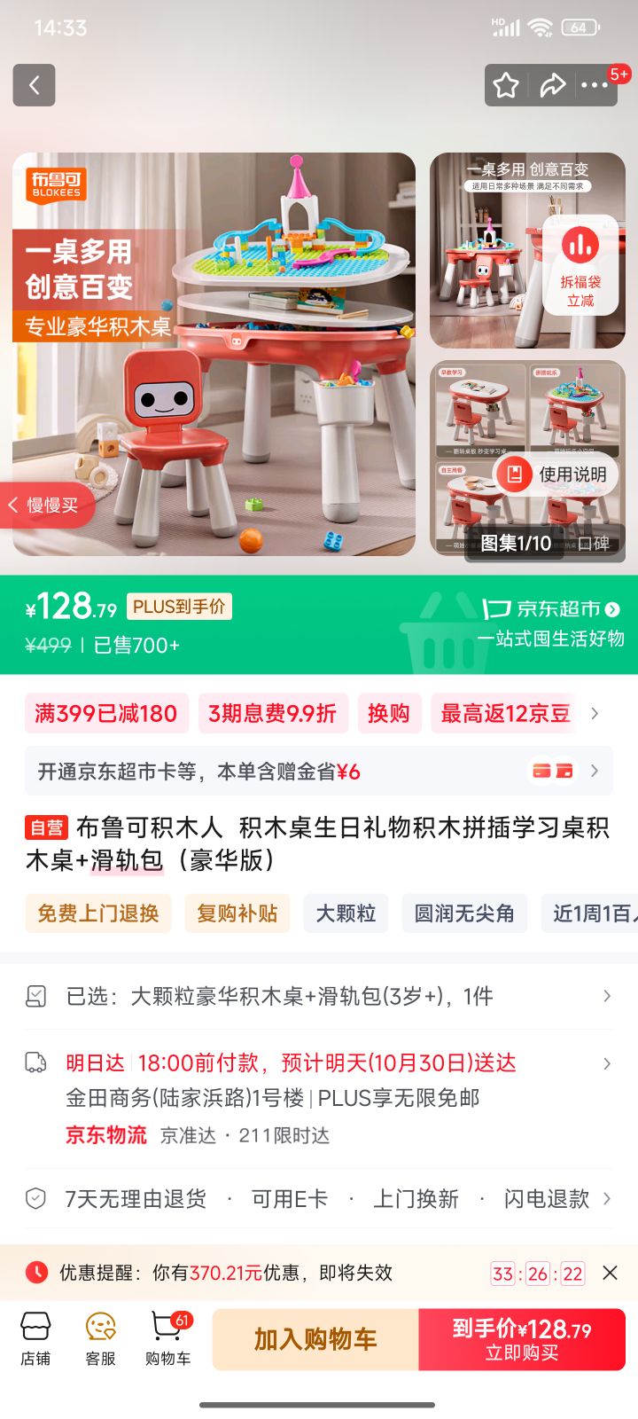 ��³�ɻ�ľ��  ��ľ�����������ľƴ��ѧϰ����ľ��+������������棩�Ż�֤��