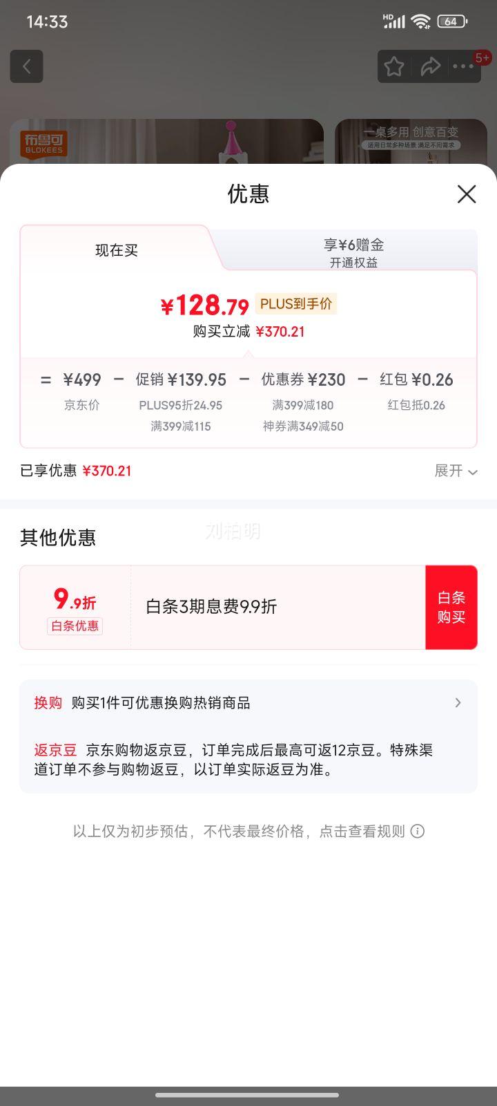 ��³�ɻ�ľ��  ��ľ�����������ľƴ��ѧϰ����ľ��+������������棩�Ż�֤��