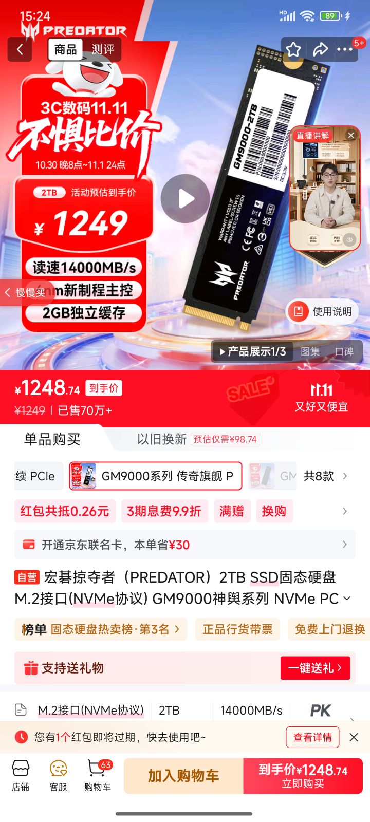 �곞�Ӷ��ߣ�PREDATOR��2TB SSD��̬Ӳ�� M.2�ӿ�(NVMeЭ��) GM9000����ϵ�� NVMe PCIe 5.0����14000MB/s AI���Դ洢����Ż�֤��