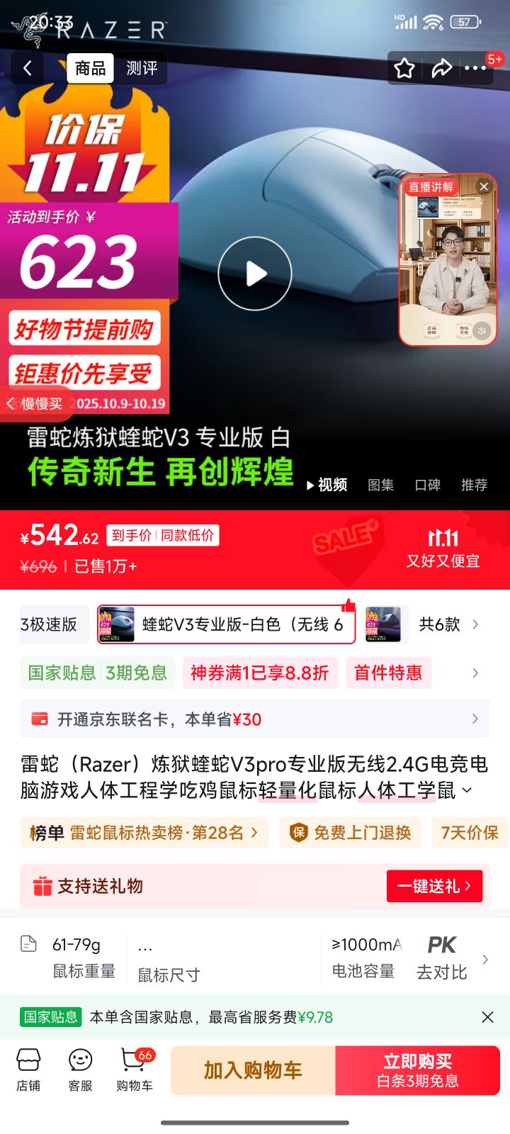 Razer  V3רҵ  6400dpi ɫŻ֤