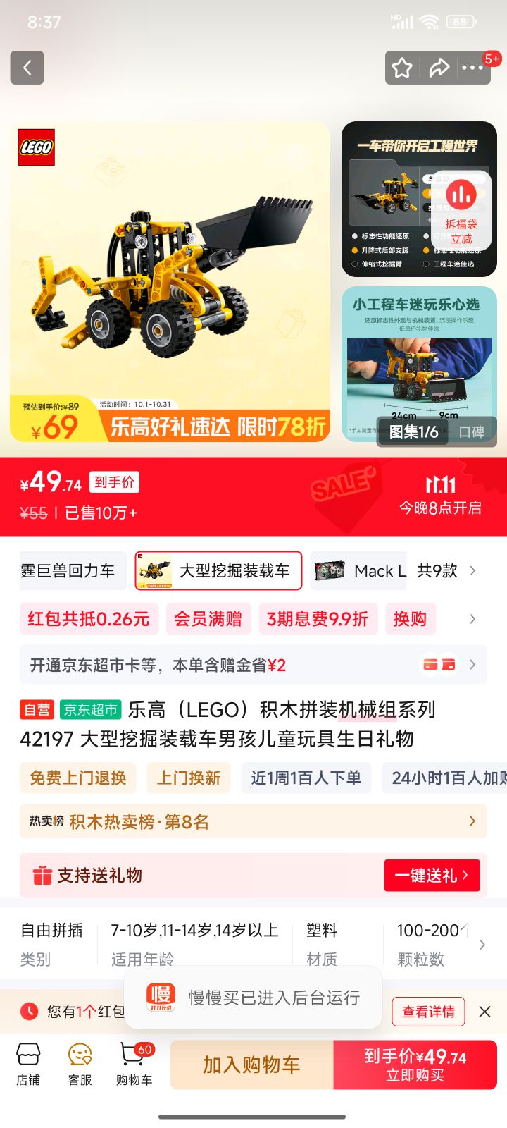 �ָߣ�LEGO����ľƴװ��е��ϵ��42197 �����ھ�װ�س��к���ͯ������������Ż�֤��