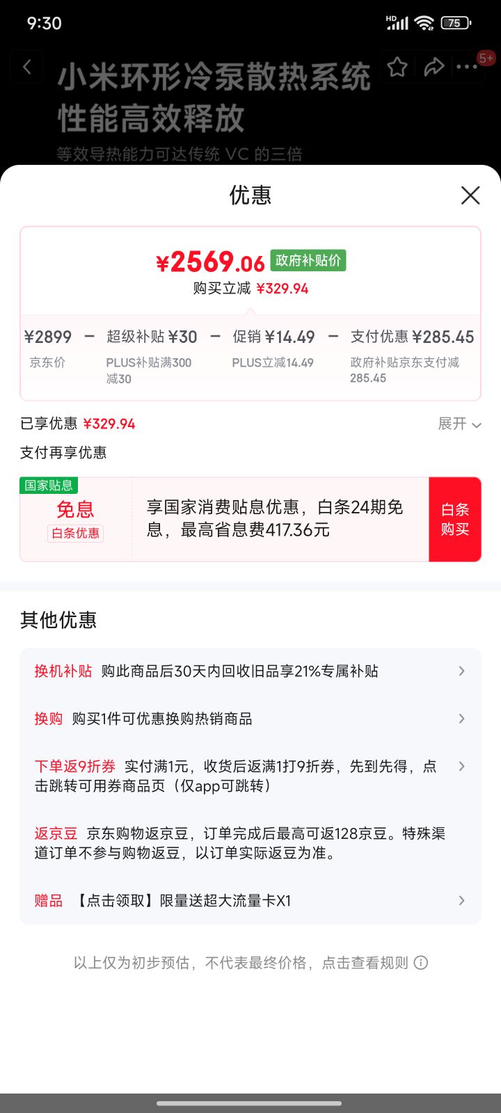 MI/С 14 ֻ 8Gen3 ɫ 16+512GŻ֤