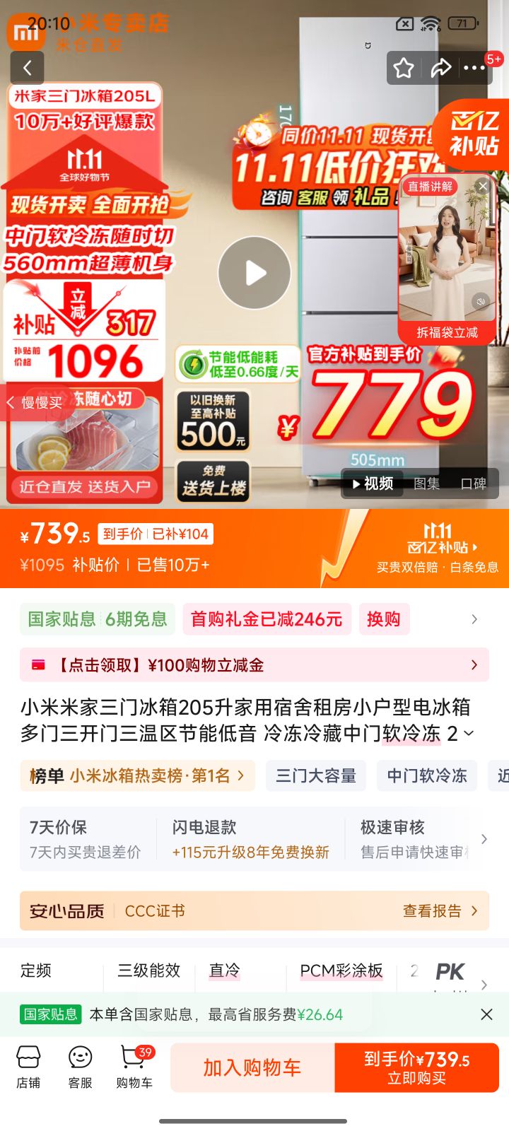 MI/С BCD-205MDM 205  䶳س Ż֤