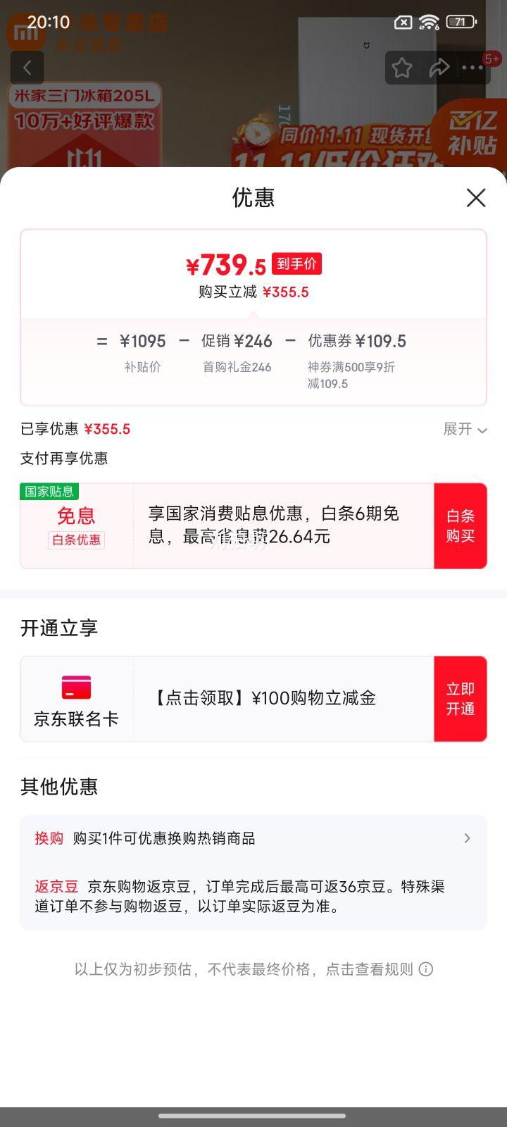 MI/С BCD-205MDM 205  䶳س Ż֤