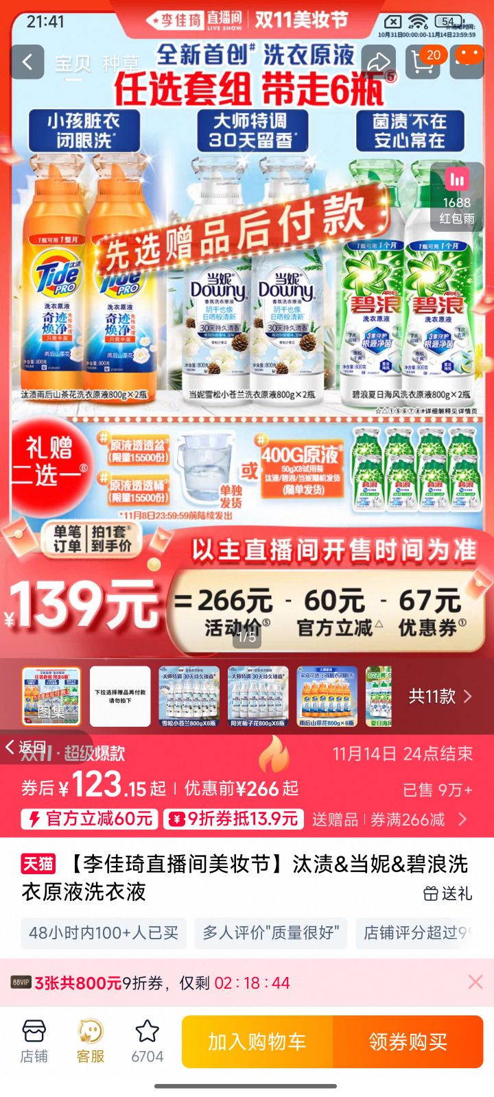 �������ֱ�����ֻ���ױ�ڡ�̭��&����&����ϴ��ԭҺϴ��Һ ���������ơ�����ѩ��С����*6�Ż�֤��