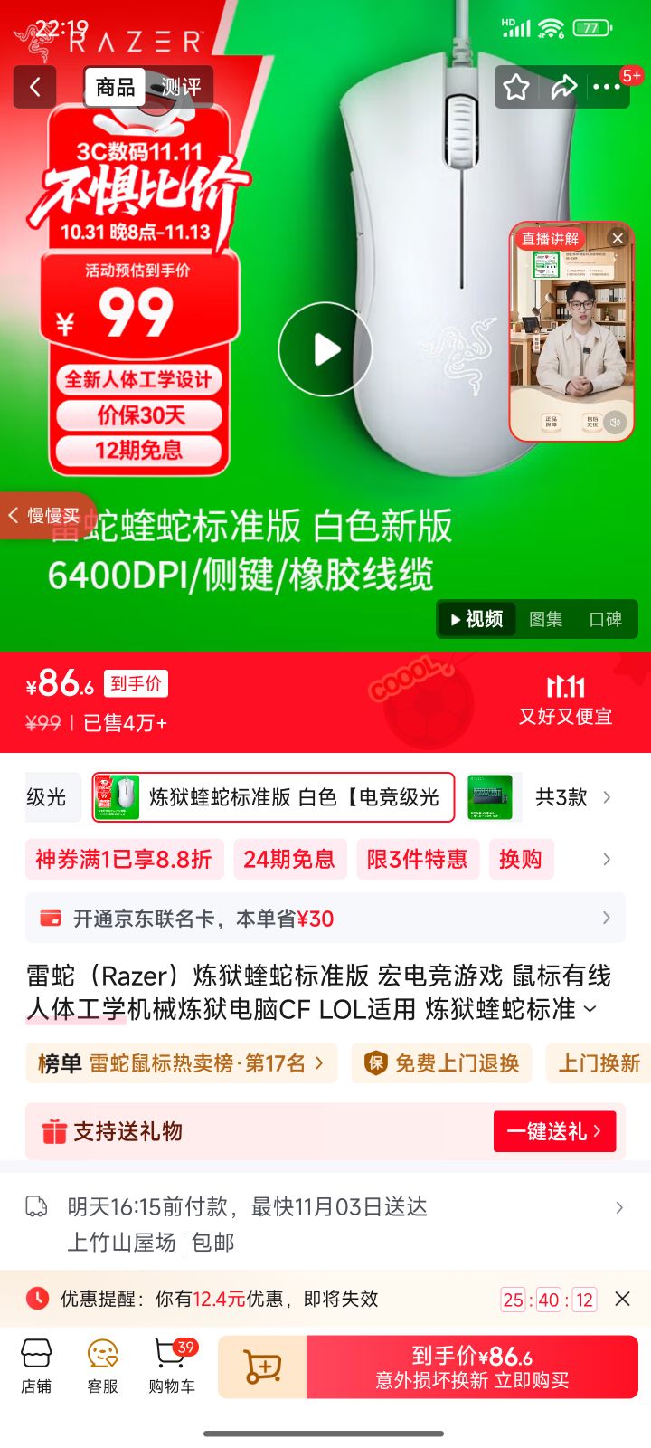 Razer/ ߱׼  Ϸ ɫŻ֤