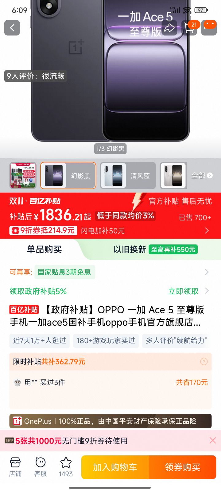 OPPO һ Ace 5 ֻһace5ֻoppoֻٷ콢һace5 ace5 Ӱ 12GB+256GB ٷŻ֤