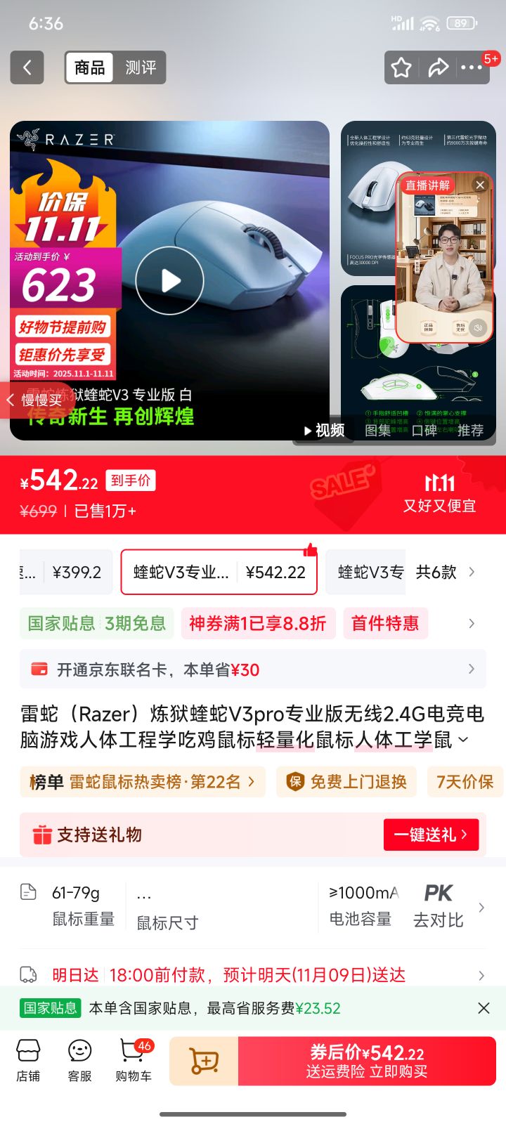 Razer/ V3רҵ  6400dpi ɫŻ֤