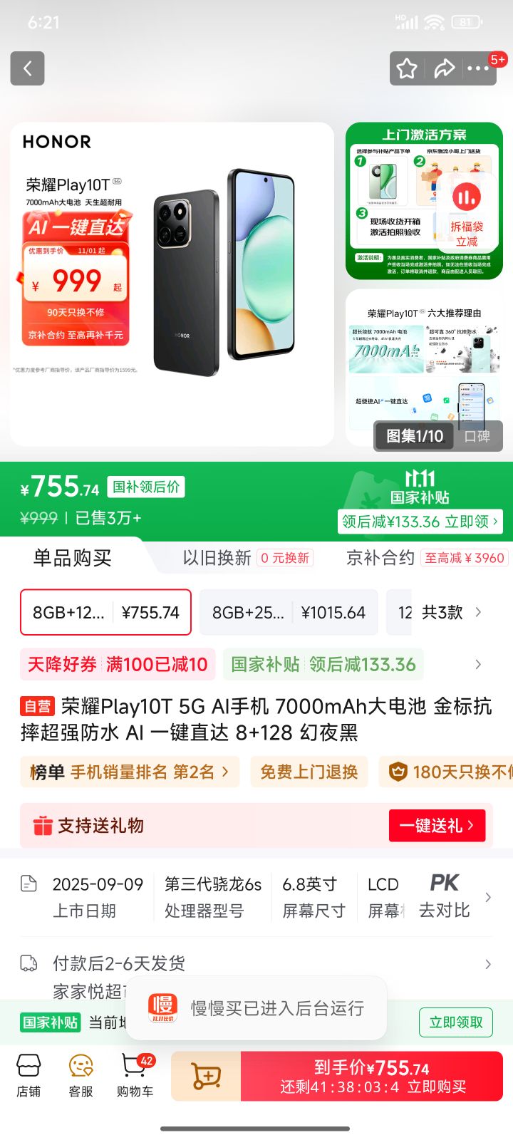 Honor/��ҫ Play10T �ֻ� ��꿹ˤ��ǿ��ˮ ��ҹ�� 8+128G�Ż�֤��