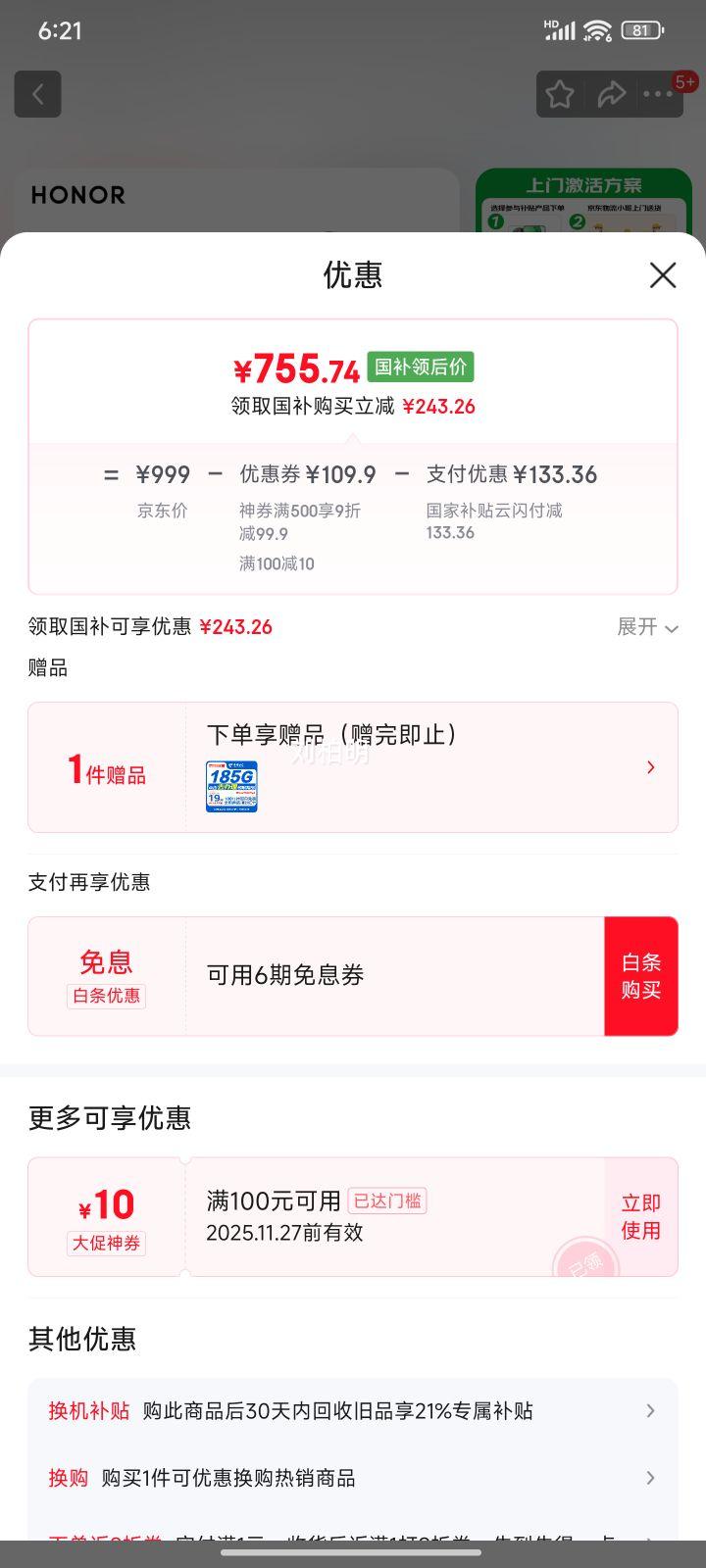 Honor/��ҫ Play10T �ֻ� ��꿹ˤ��ǿ��ˮ ��ҹ�� 8+128G�Ż�֤��