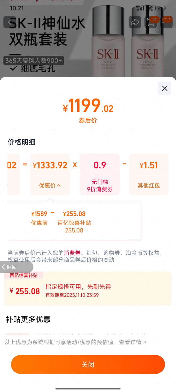 ˰SK-IIˮ230ml*2 ϸë ˮʪ Ө͸Ż֤