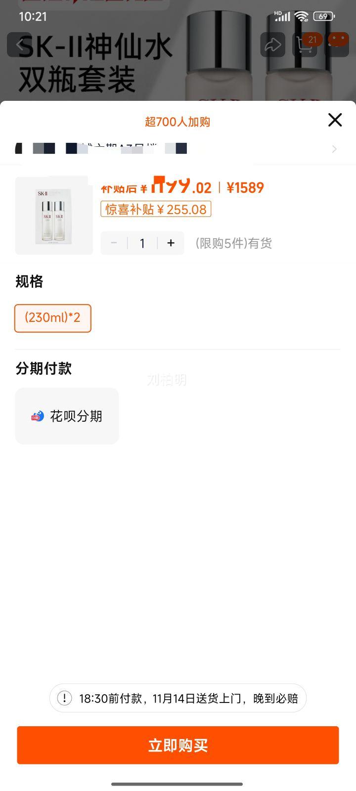 ˰SK-IIˮ230ml*2 ϸë ˮʪ Ө͸Ż֤