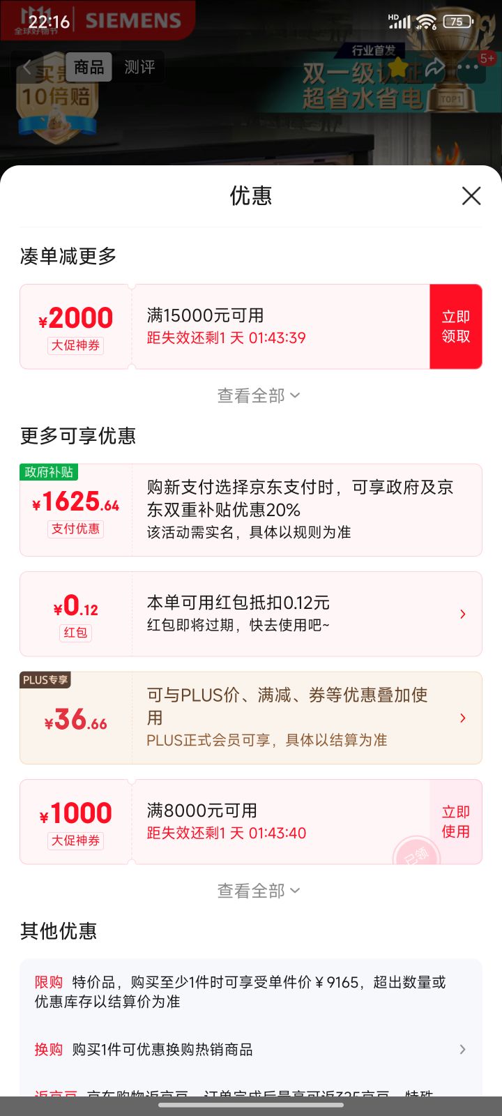 ������ϴ���Ƕ��ʽ16�׾��ٺ��˫һ����֤��ʡˮʡ��96Сʱ���� ����ʽSJ65ZX00MC(�ͺڲ����Ű壩�Ż�֤��