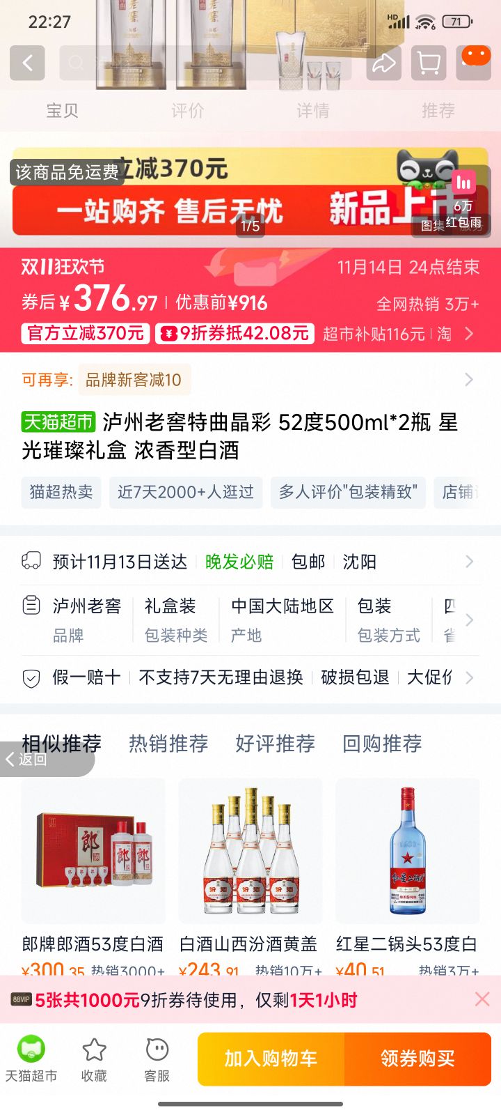 Ͻ  52 Ũ 500ml 2ƿ ŻŻ֤