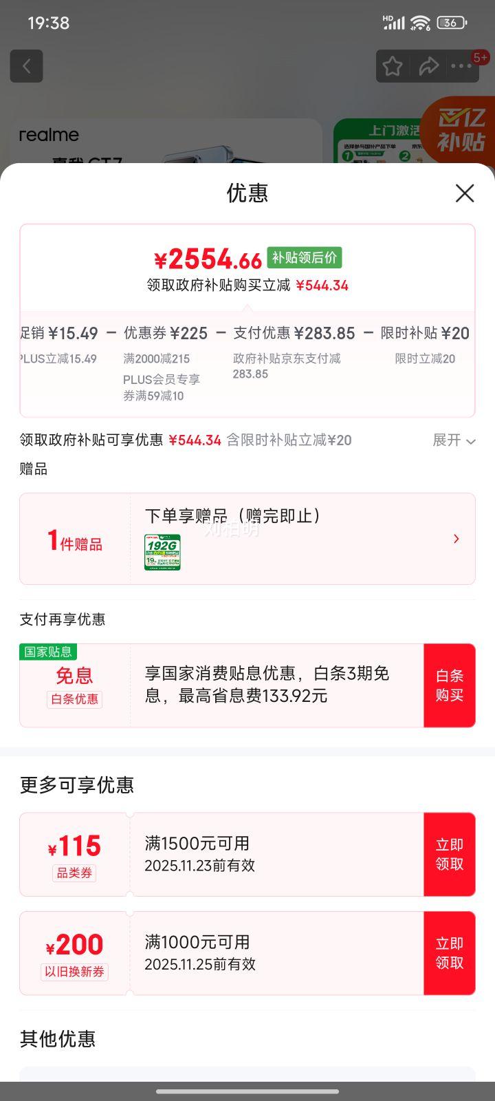 realme/ GT7 ֻ 9400+ ʯīϩ 16+512GŻ֤