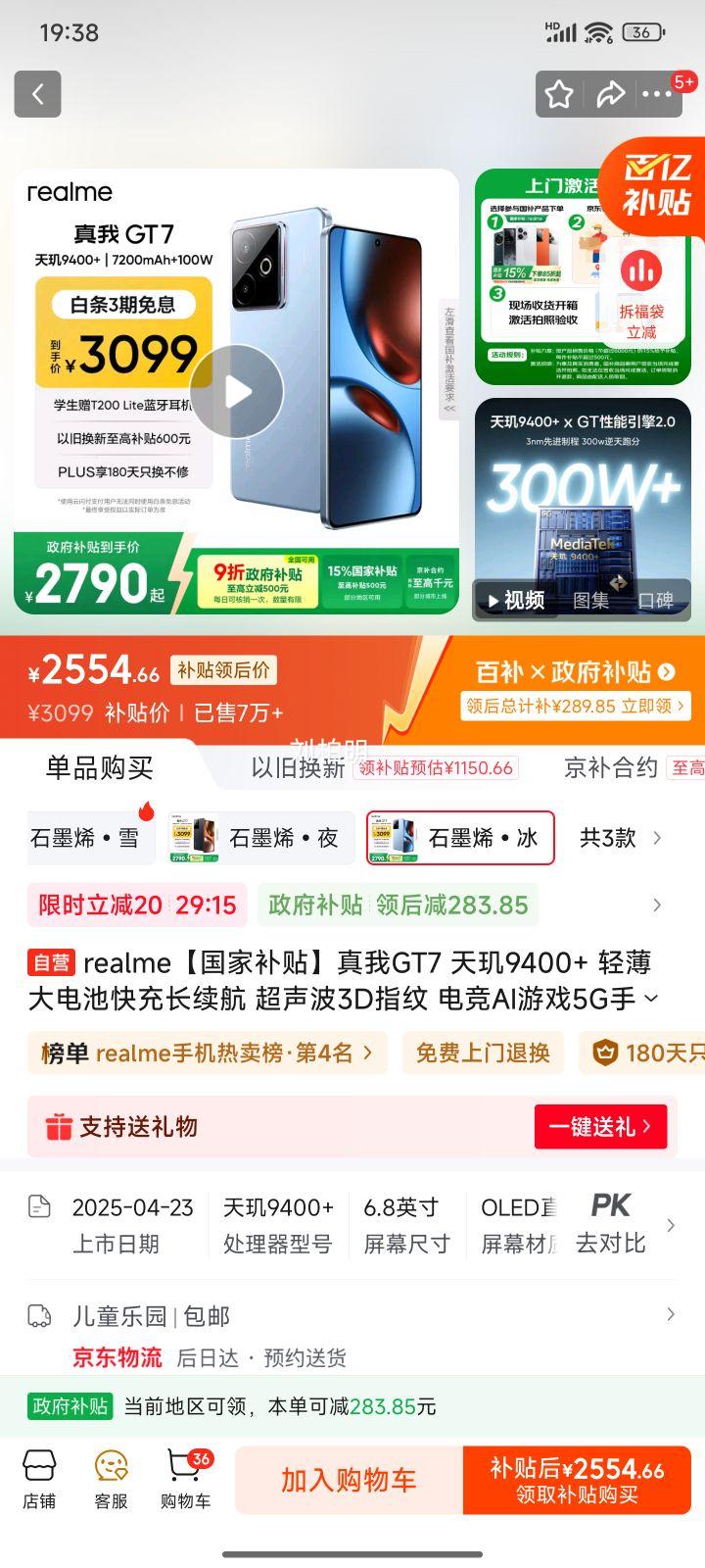 realme/ GT7 ֻ 9400+ ʯīϩ 16+512GŻ֤