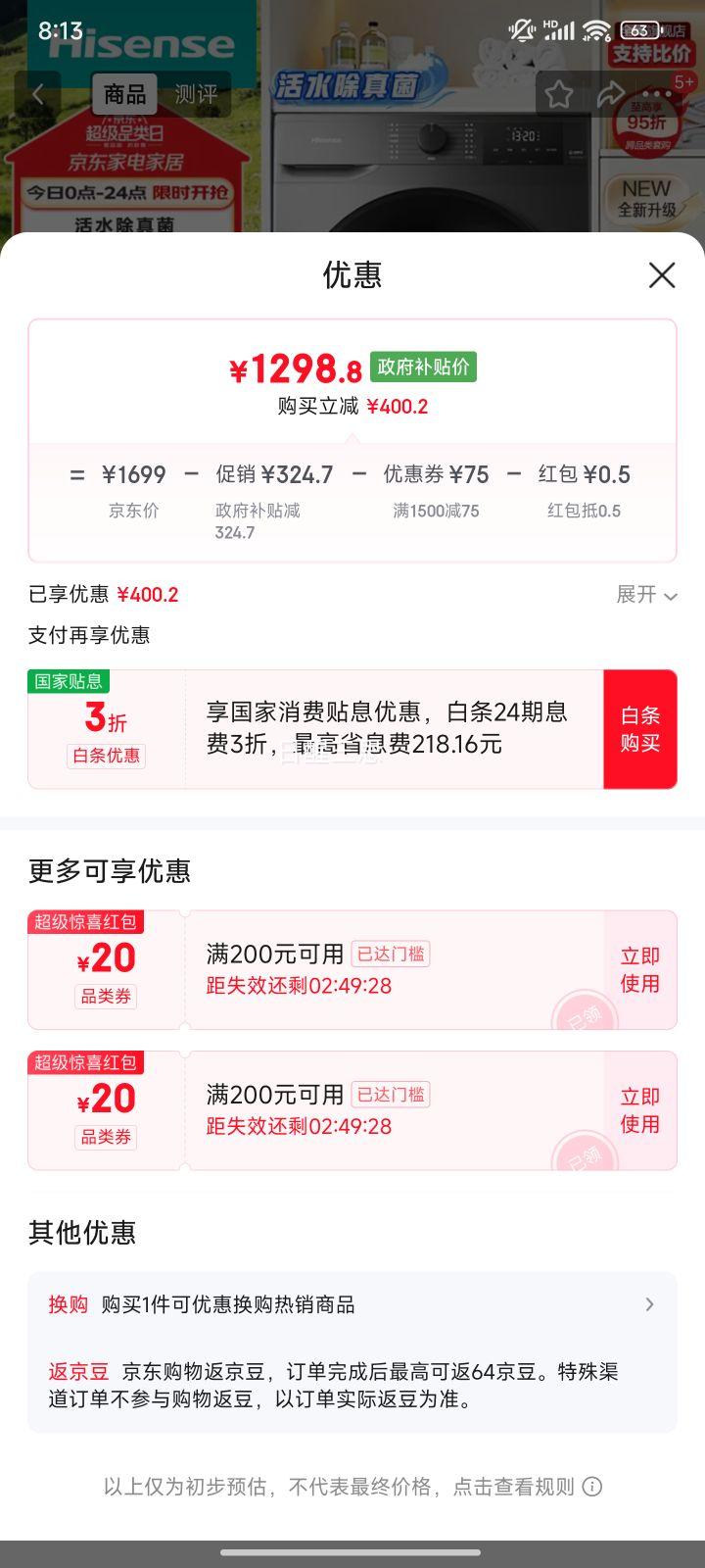 Hisense ���� ȫ�Զ�ϴ��һ��� WD120A0Q-7 12kg�Ż�֤��