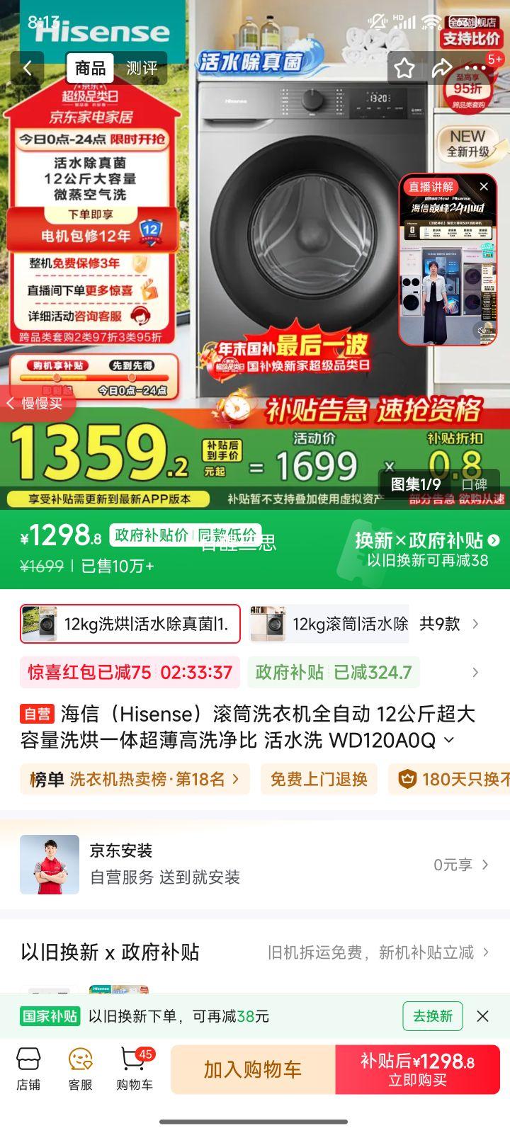 Hisense ���� ȫ�Զ�ϴ��һ��� WD120A0Q-7 12kg�Ż�֤��