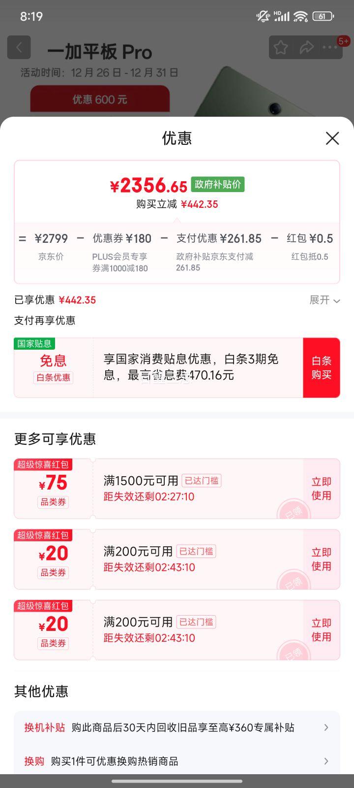 һ�� ƽ��Pro 12.1Ӣ�� ��ͨ����������8 12GB+256GB �������Ż�֤��