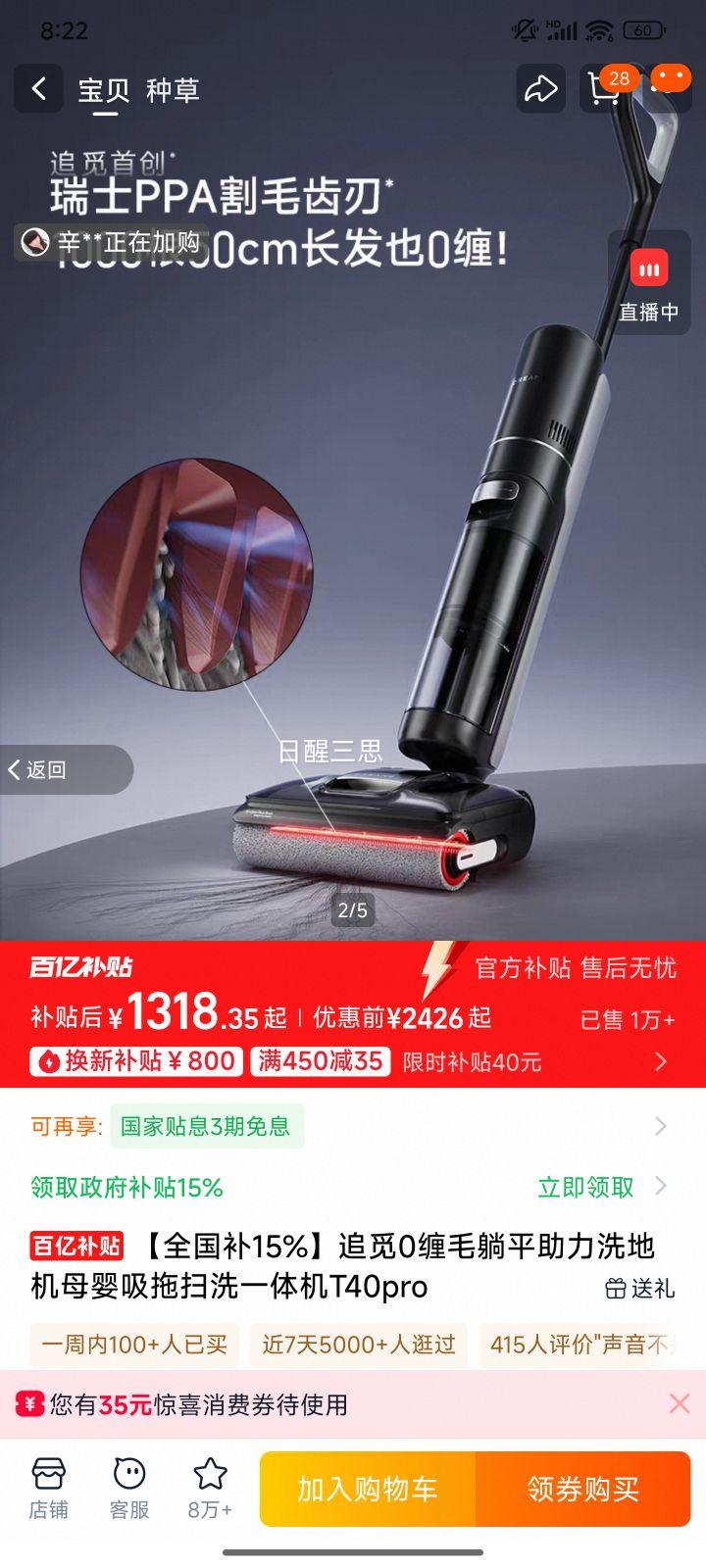 ׷�� T40pro ϴ�ػ� ĸӤ����ɨϴһ��� 0��ë��ƽ ȫ����15%�Ż�֤��