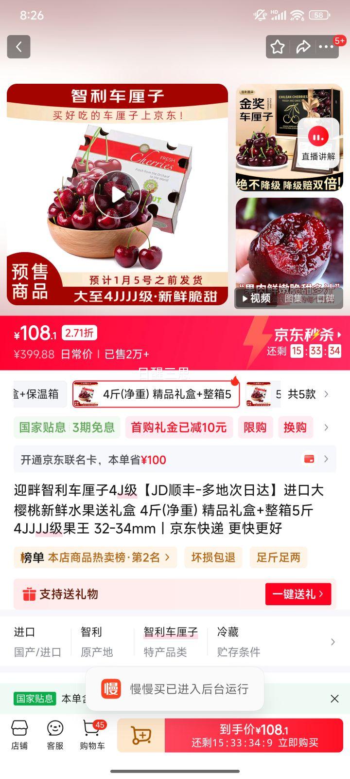 ӭ�� ���������� 4J�� 4�ﾻ�� ��Ʒ���+����5�� 32-34mm �����Ż�֤��