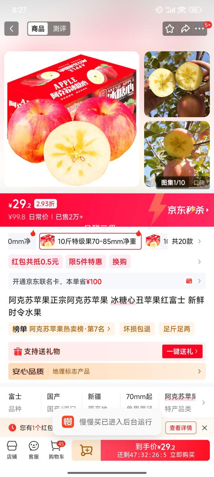 ������ƻ�� �����ĳ�ƻ���츻ʿ ����ʱ��ˮ�� 10���ؼ���70-85mm����8.5�������Ż�֤��