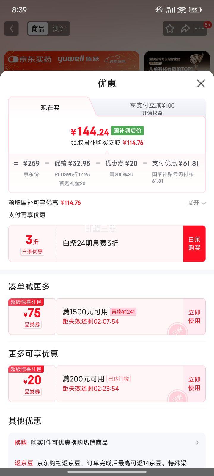 ��Ծ 403F ���������� ѹ������ʽ ��ͯ��������ҽ���Ż�֤��