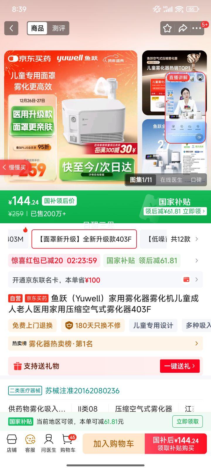 ��Ծ 403F ���������� ѹ������ʽ ��ͯ��������ҽ���Ż�֤��