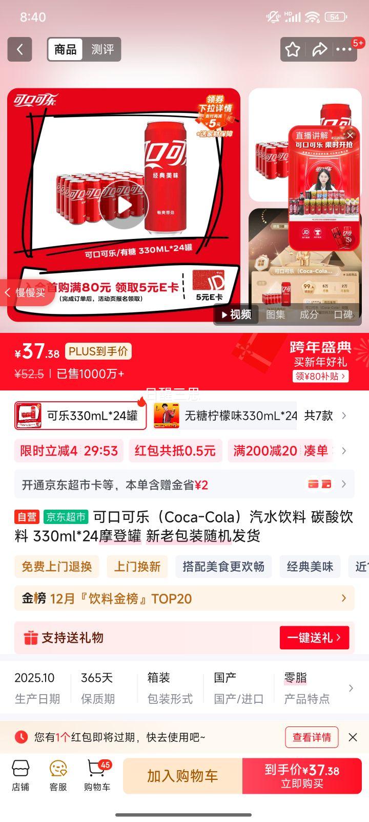 �ɿڿ��� ��ˮ���� ̼������ 330ml*24Ħ�ǹ� ���ϰ�װ��������Ż�֤��