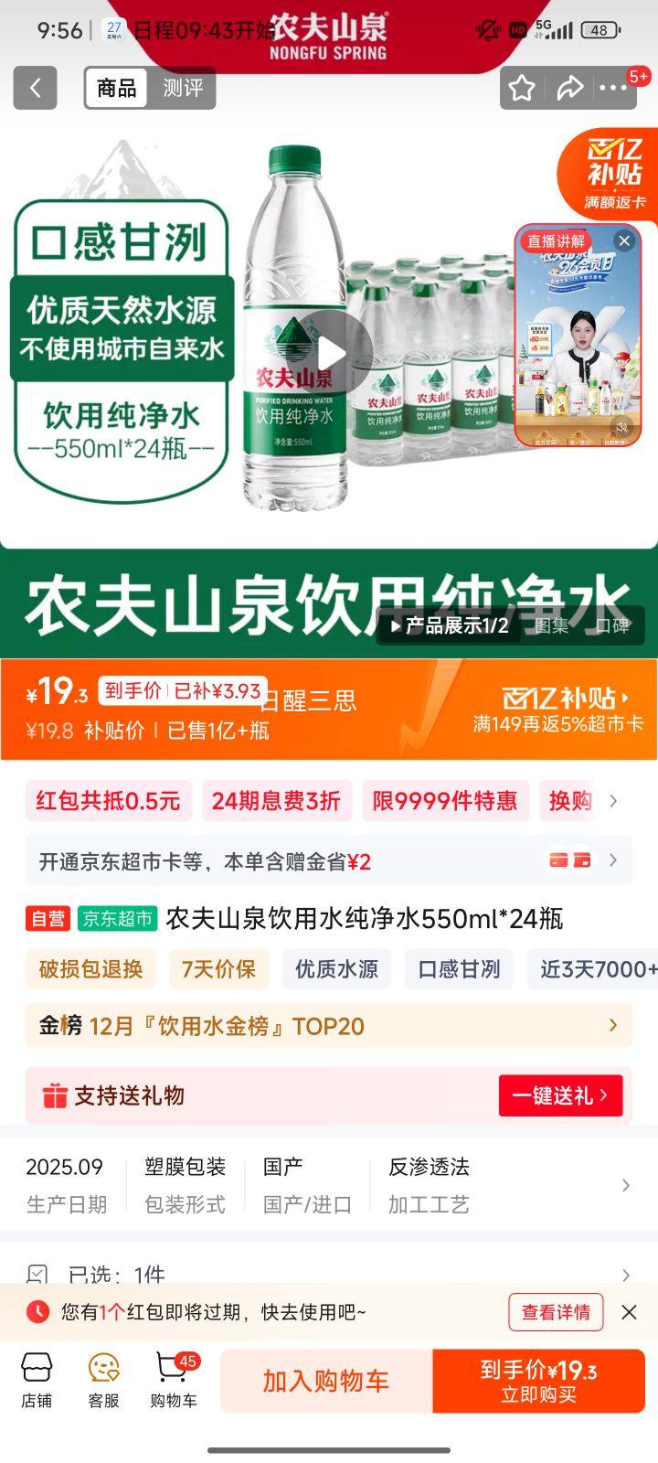 ������ ���ı��� ���ؿ�ζ��� 35��679g ������ʳ������Ż�֤��